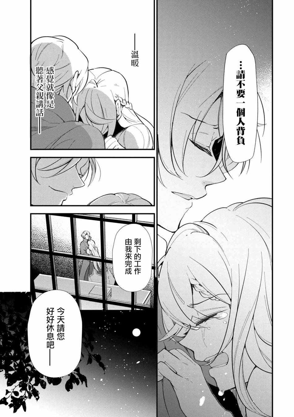 《公爵千金的爱好》漫画最新章节第44话免费下拉式在线观看章节第【17】张图片