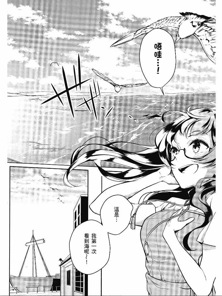 《公爵千金的爱好》漫画最新章节第1卷免费下拉式在线观看章节第【121】张图片