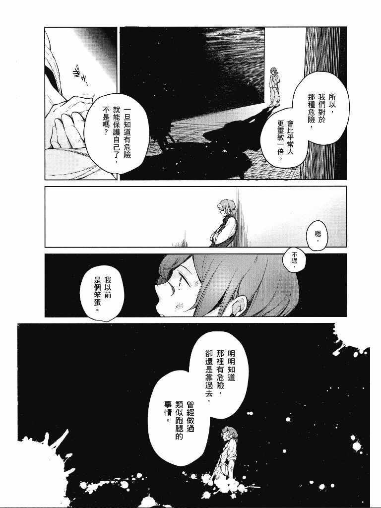 《公爵千金的爱好》漫画最新章节第1卷免费下拉式在线观看章节第【137】张图片