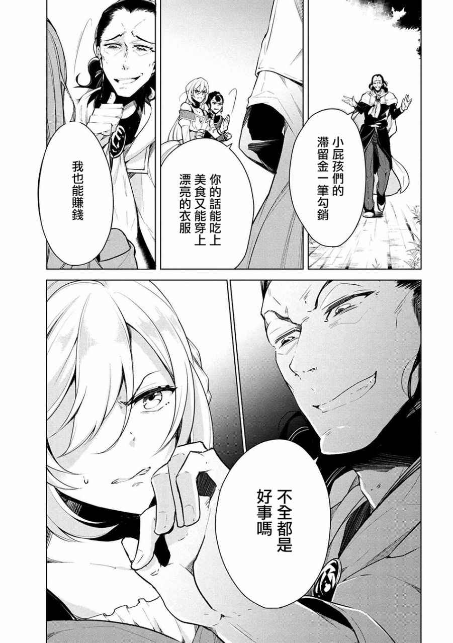 《公爵千金的爱好》漫画最新章节第17话免费下拉式在线观看章节第【7】张图片