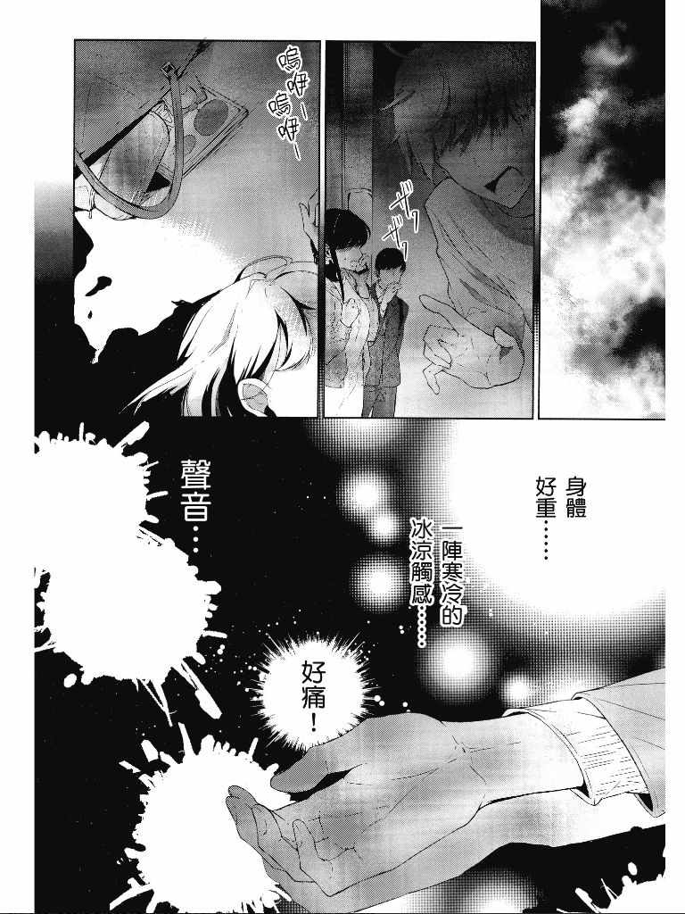 《公爵千金的爱好》漫画最新章节第1卷免费下拉式在线观看章节第【9】张图片