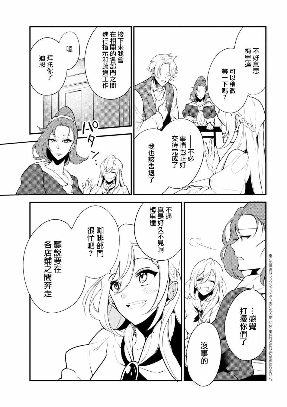 《公爵千金的爱好》漫画最新章节第39话免费下拉式在线观看章节第【15】张图片