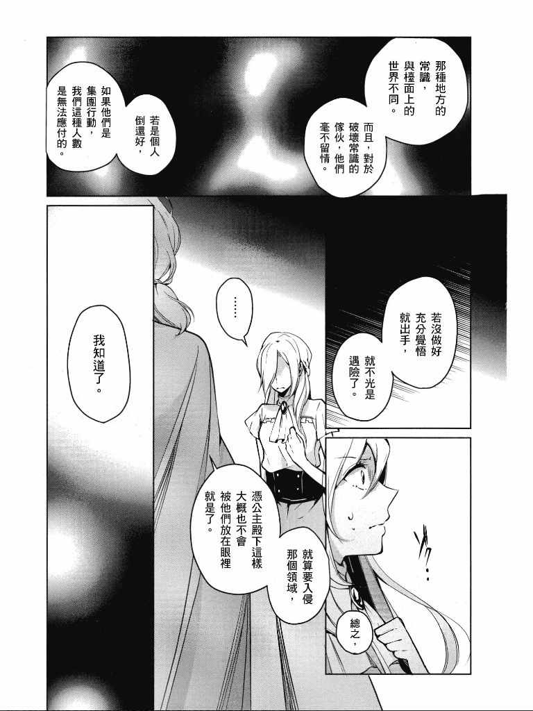 《公爵千金的爱好》漫画最新章节第1卷免费下拉式在线观看章节第【128】张图片