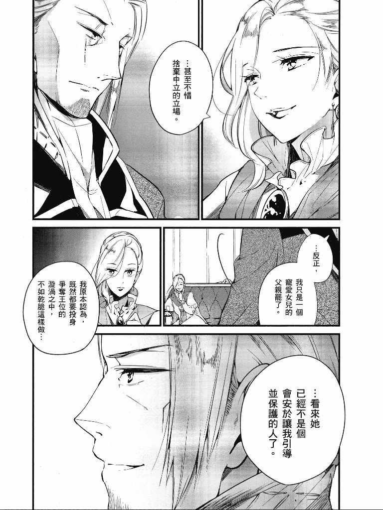 《公爵千金的爱好》漫画最新章节第1卷免费下拉式在线观看章节第【60】张图片