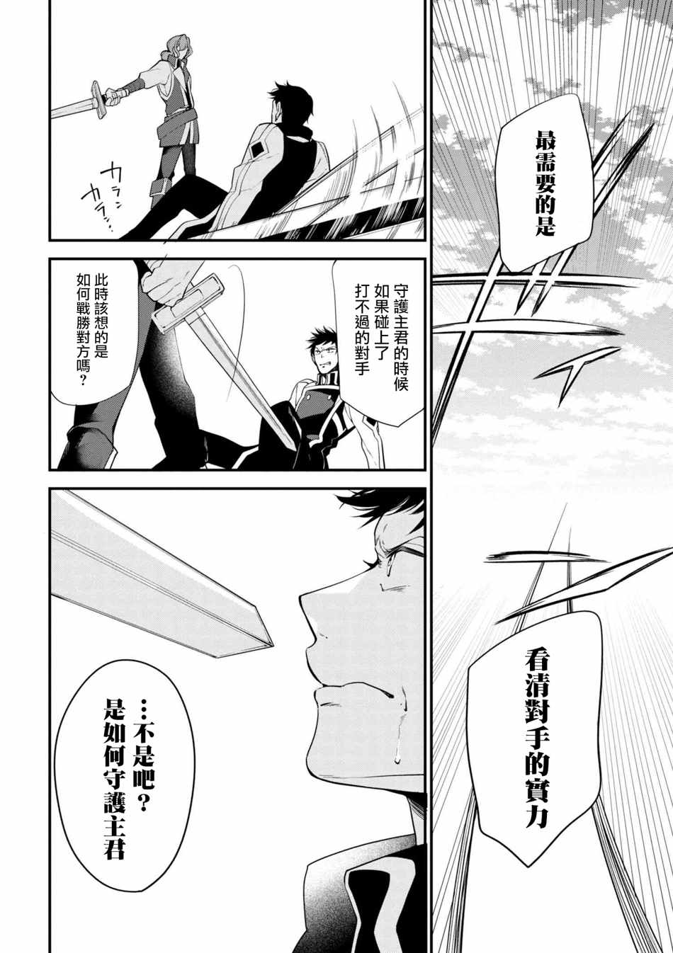 《公爵千金的爱好》漫画最新章节第35话免费下拉式在线观看章节第【12】张图片