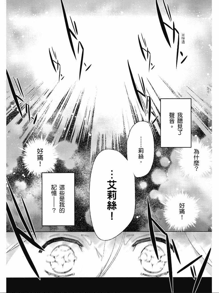 《公爵千金的爱好》漫画最新章节第1卷免费下拉式在线观看章节第【10】张图片