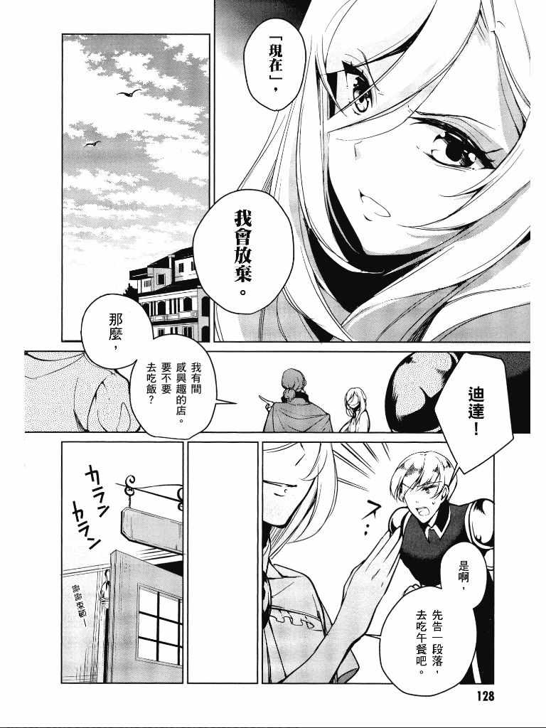 《公爵千金的爱好》漫画最新章节第1卷免费下拉式在线观看章节第【129】张图片