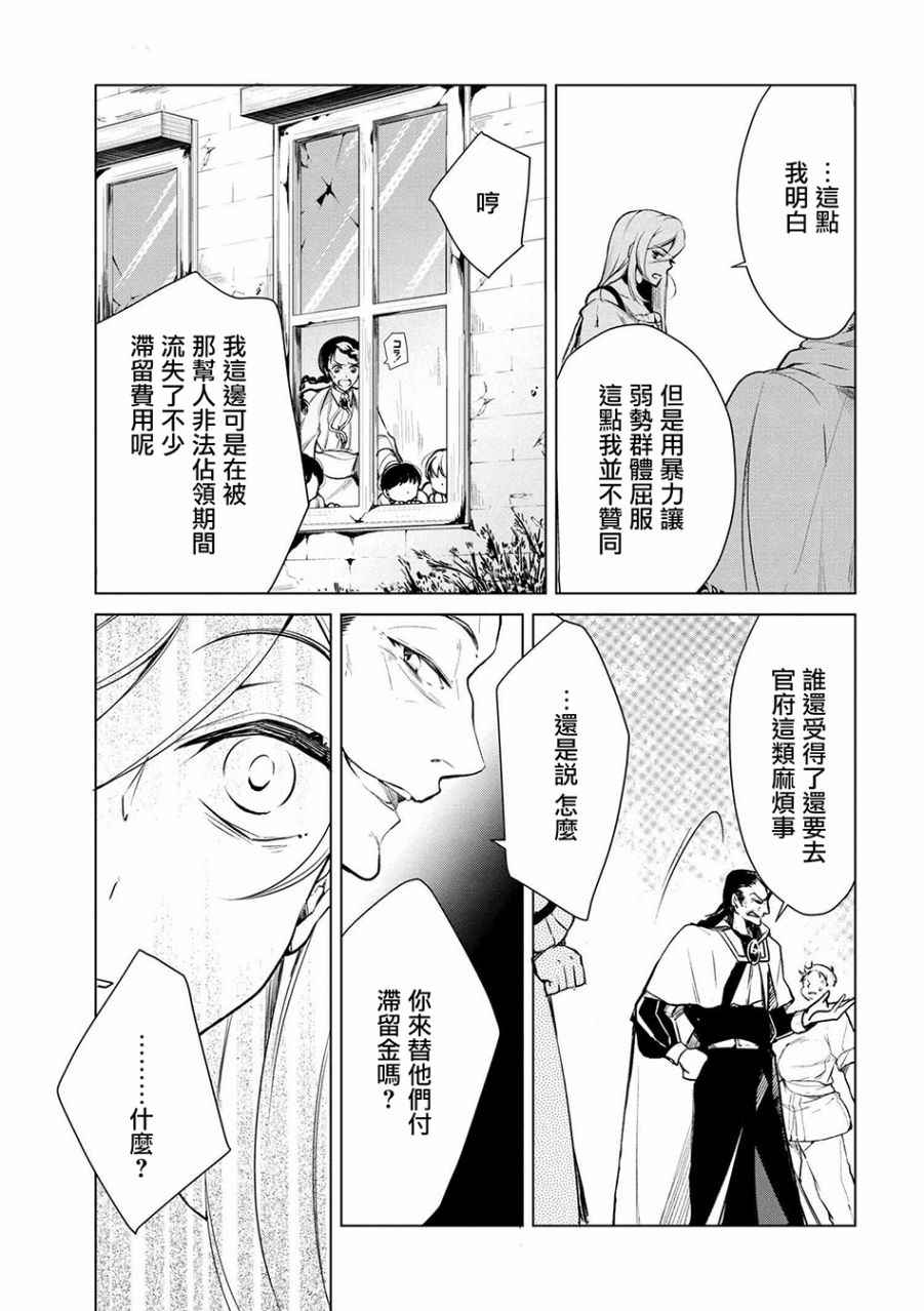 《公爵千金的爱好》漫画最新章节第17话免费下拉式在线观看章节第【5】张图片