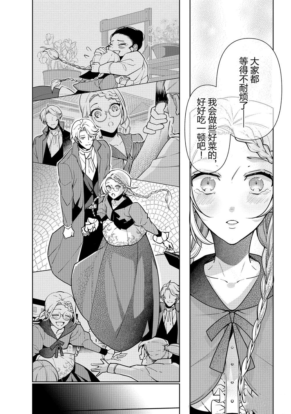 《公爵千金的爱好》漫画最新章节第59话免费下拉式在线观看章节第【17】张图片
