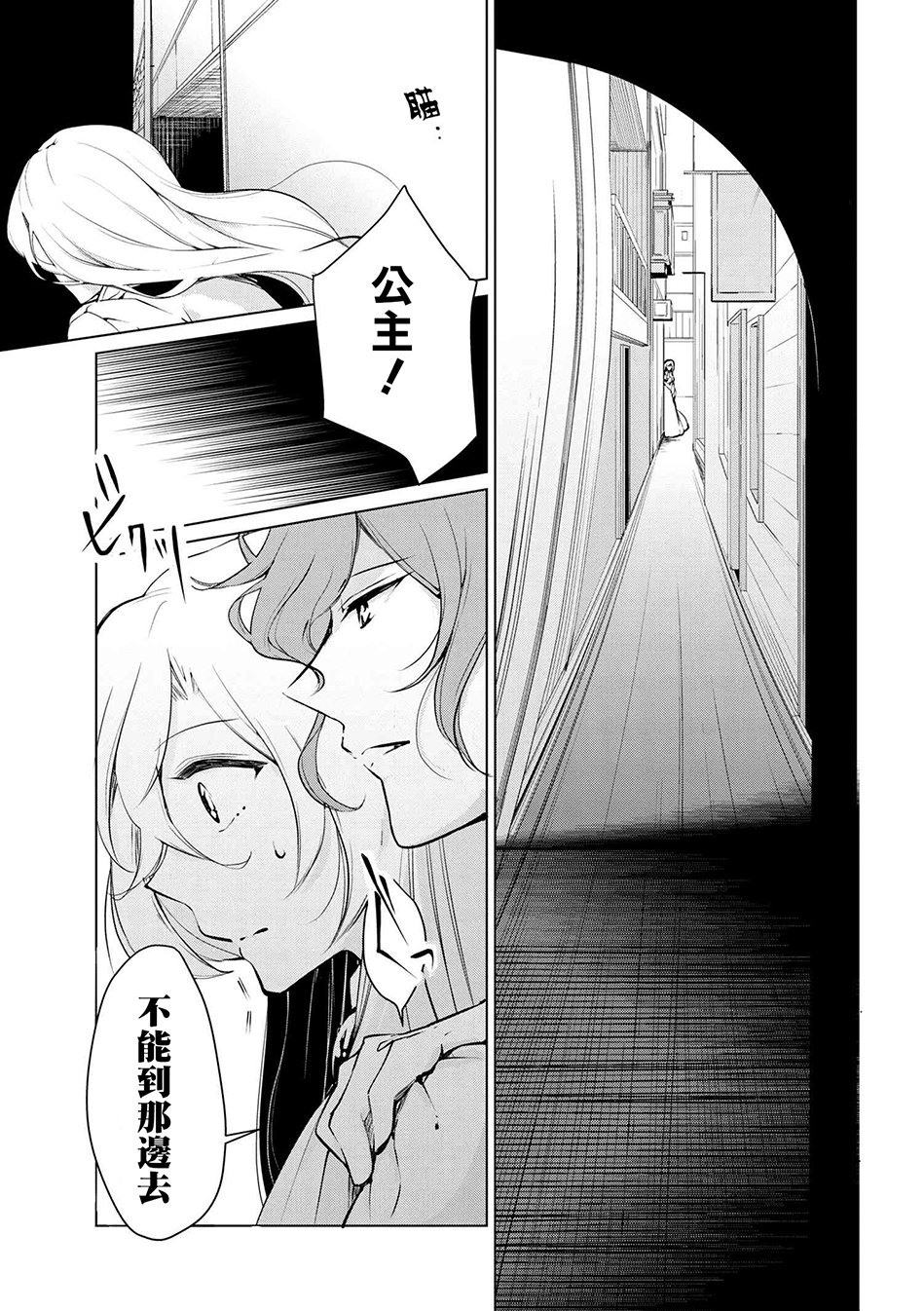 《公爵千金的爱好》漫画最新章节第8话免费下拉式在线观看章节第【8】张图片