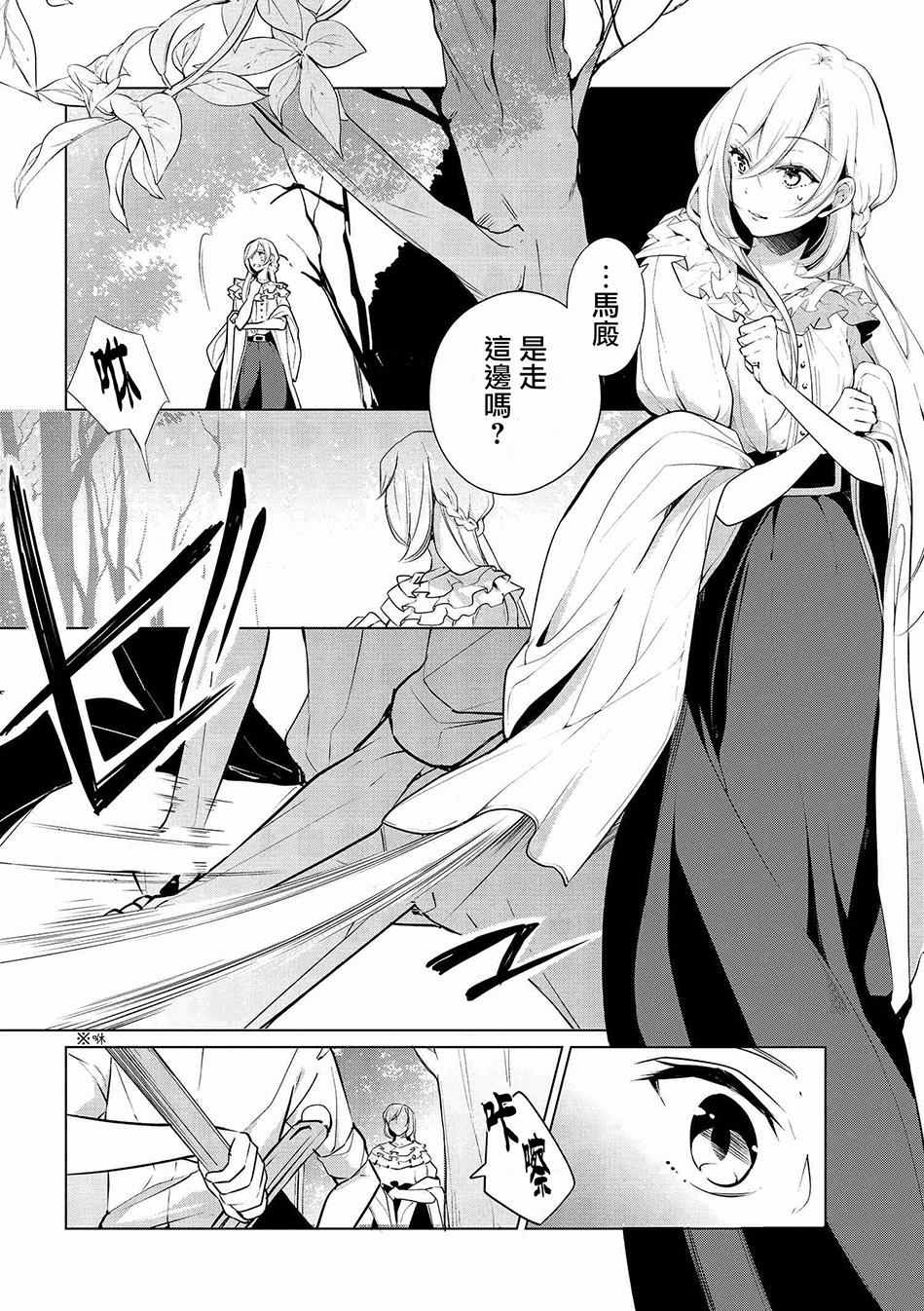 《公爵千金的爱好》漫画最新章节第6话免费下拉式在线观看章节第【2】张图片