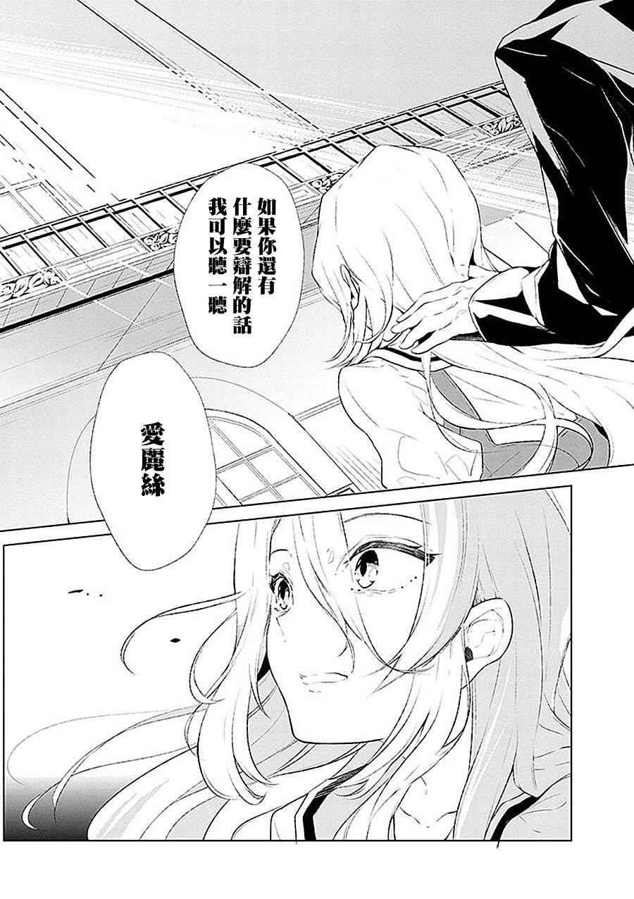 《公爵千金的爱好》漫画最新章节第1话免费下拉式在线观看章节第【8】张图片