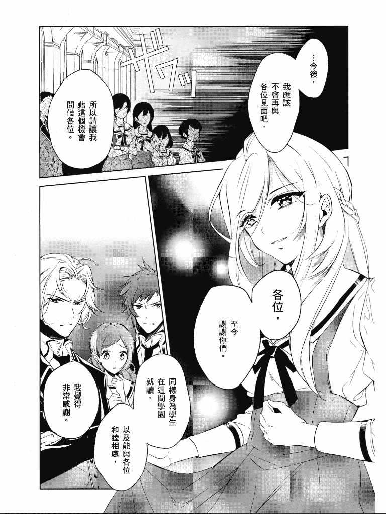 《公爵千金的爱好》漫画最新章节第1卷免费下拉式在线观看章节第【19】张图片