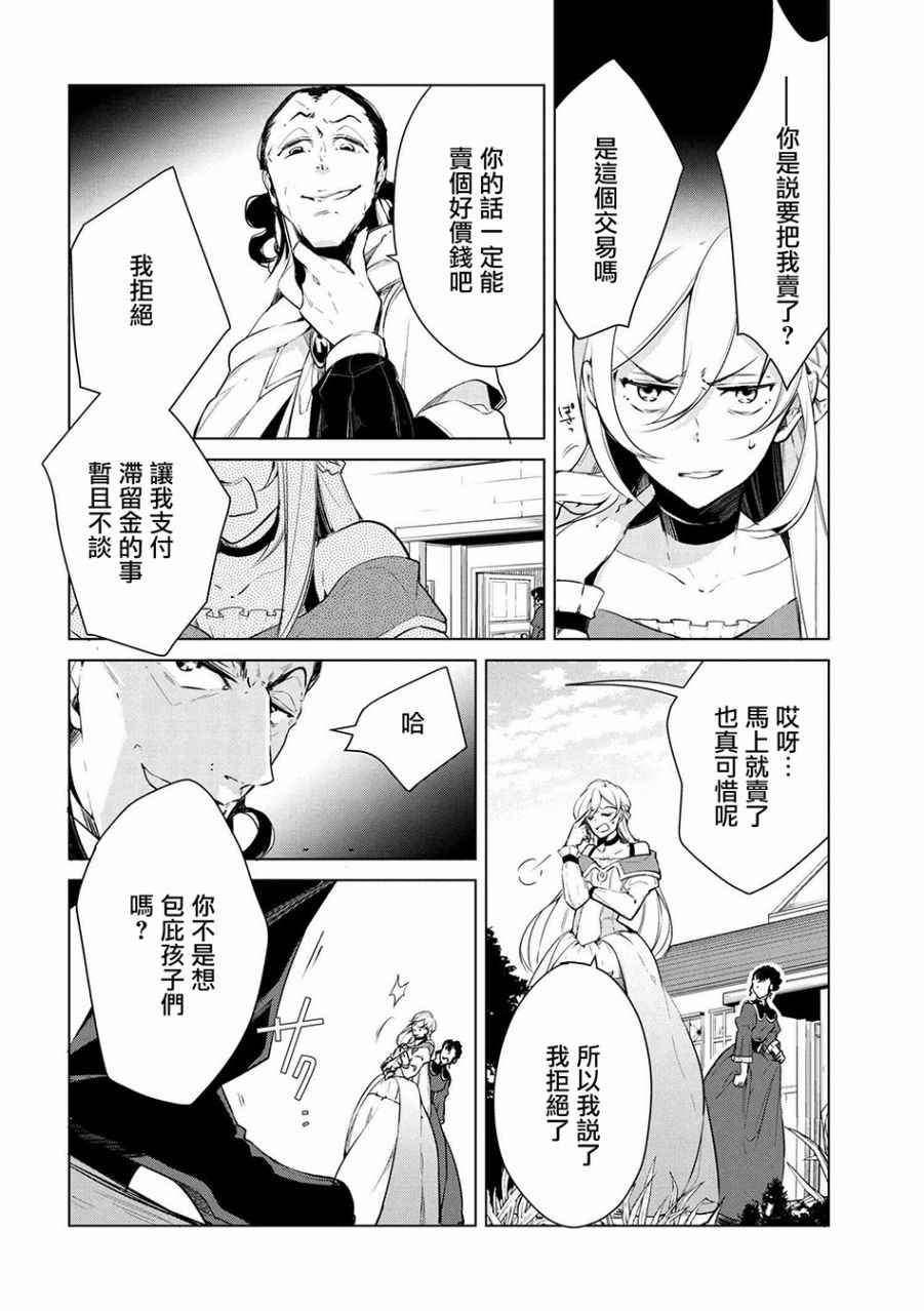 《公爵千金的爱好》漫画最新章节第17话免费下拉式在线观看章节第【6】张图片