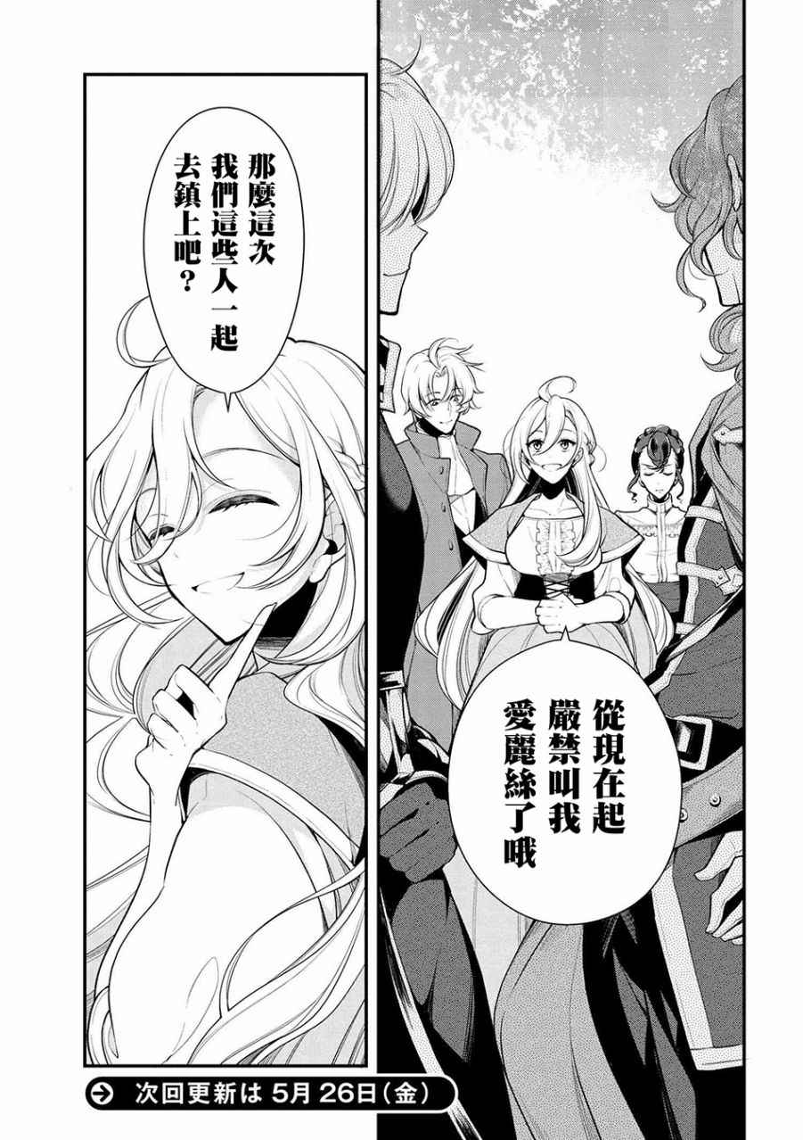 《公爵千金的爱好》漫画最新章节第22话免费下拉式在线观看章节第【15】张图片