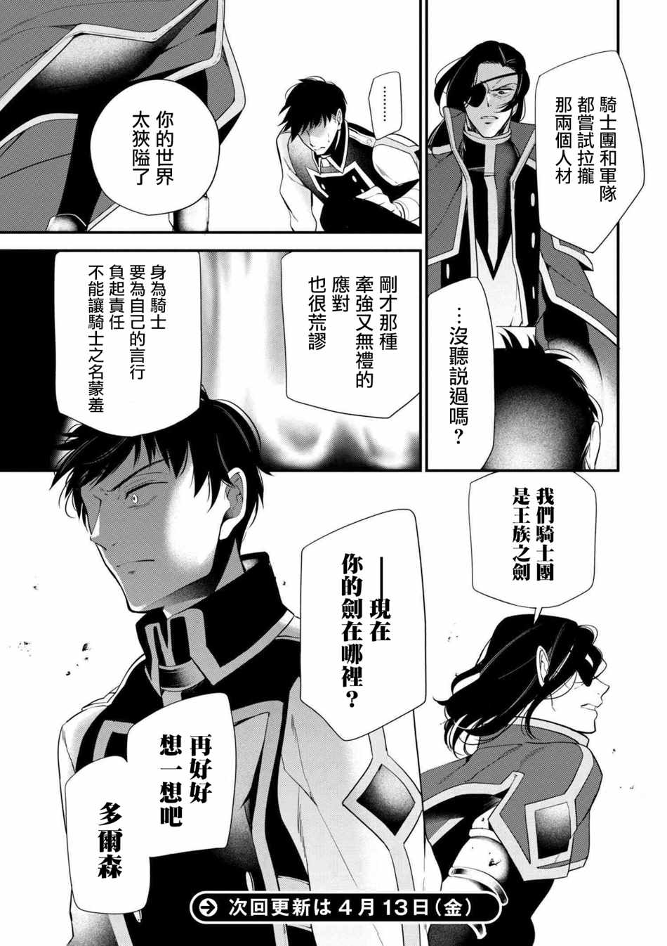 《公爵千金的爱好》漫画最新章节第35话免费下拉式在线观看章节第【15】张图片