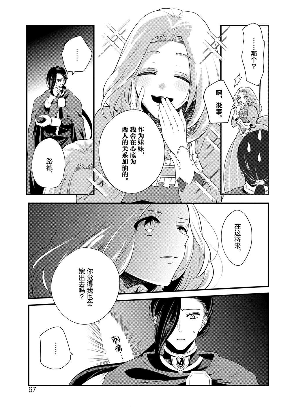 《公爵千金的爱好》漫画最新章节第51话免费下拉式在线观看章节第【11】张图片