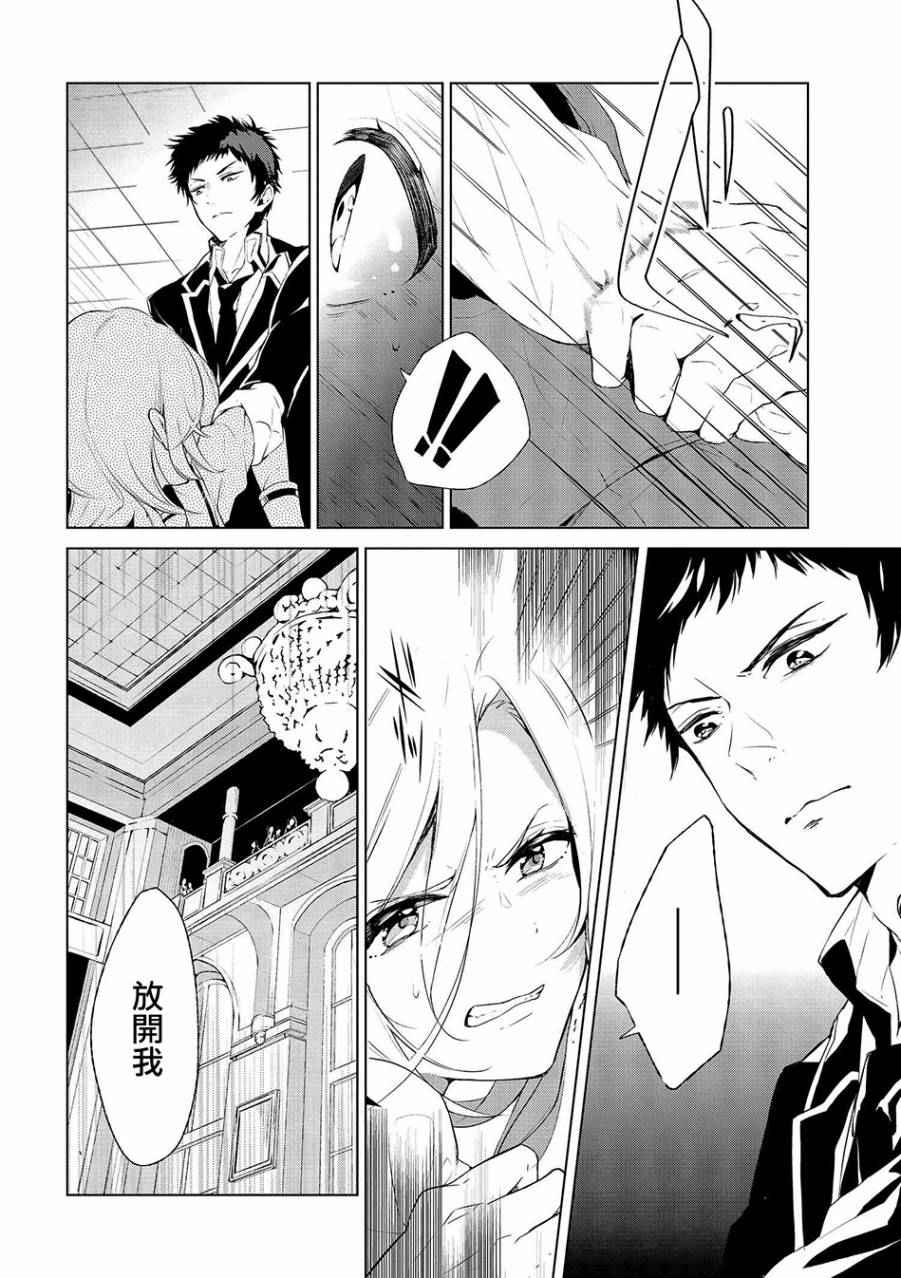 《公爵千金的爱好》漫画最新章节第2话免费下拉式在线观看章节第【2】张图片