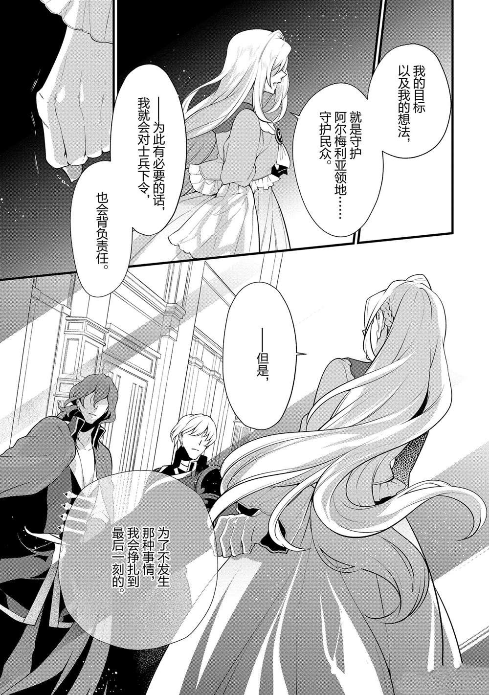 《公爵千金的爱好》漫画最新章节第52话免费下拉式在线观看章节第【35】张图片