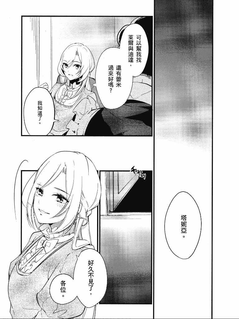 《公爵千金的爱好》漫画最新章节第1卷免费下拉式在线观看章节第【68】张图片