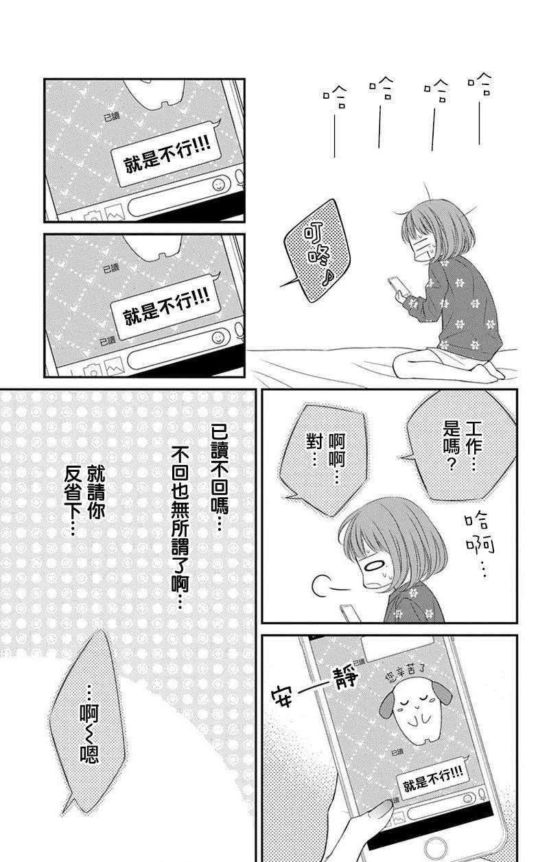 《你是个麻烦的未婚妻》漫画最新章节第4话免费下拉式在线观看章节第【50】张图片