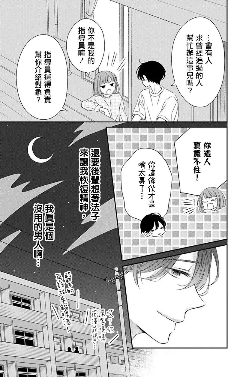 《你是个麻烦的未婚妻》漫画最新章节第7话免费下拉式在线观看章节第【38】张图片