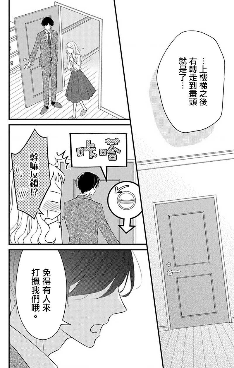 《你是个麻烦的未婚妻》漫画最新章节第11话免费下拉式在线观看章节第【3】张图片