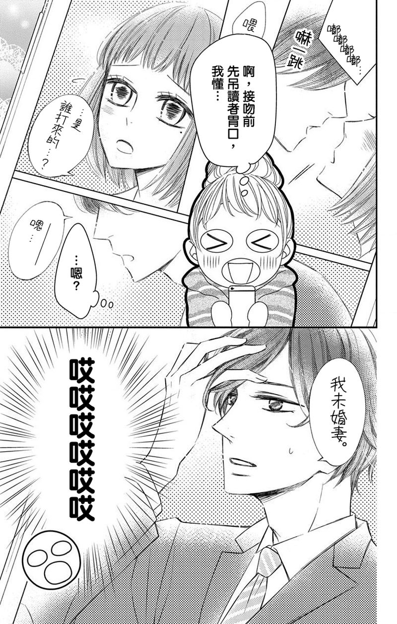 《你是个麻烦的未婚妻》漫画最新章节第1话免费下拉式在线观看章节第【25】张图片