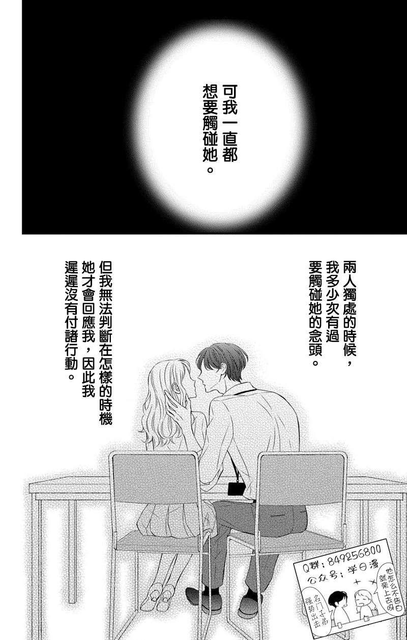 《你是个麻烦的未婚妻》漫画最新章节第6话免费下拉式在线观看章节第【35】张图片