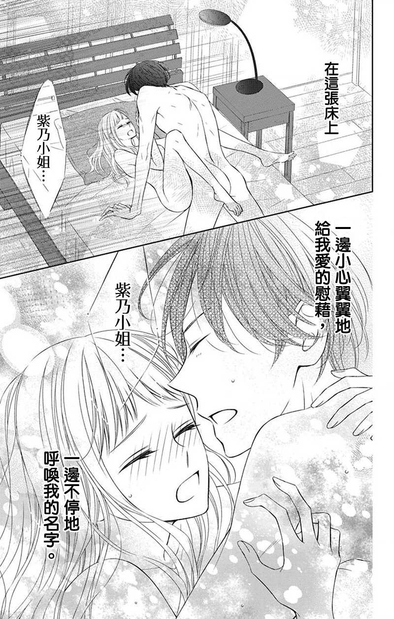 《你是个麻烦的未婚妻》漫画最新章节第8话免费下拉式在线观看章节第【4】张图片