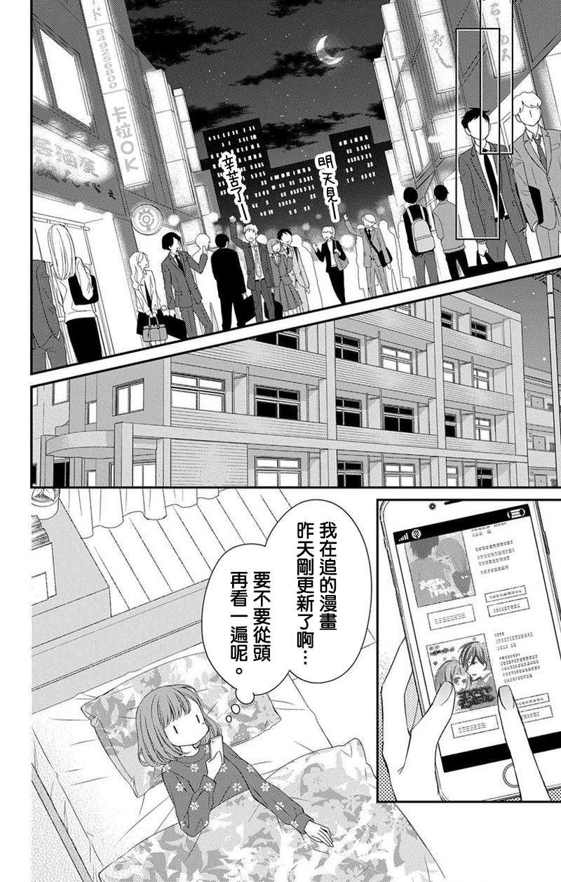 《你是个麻烦的未婚妻》漫画最新章节第4话免费下拉式在线观看章节第【41】张图片