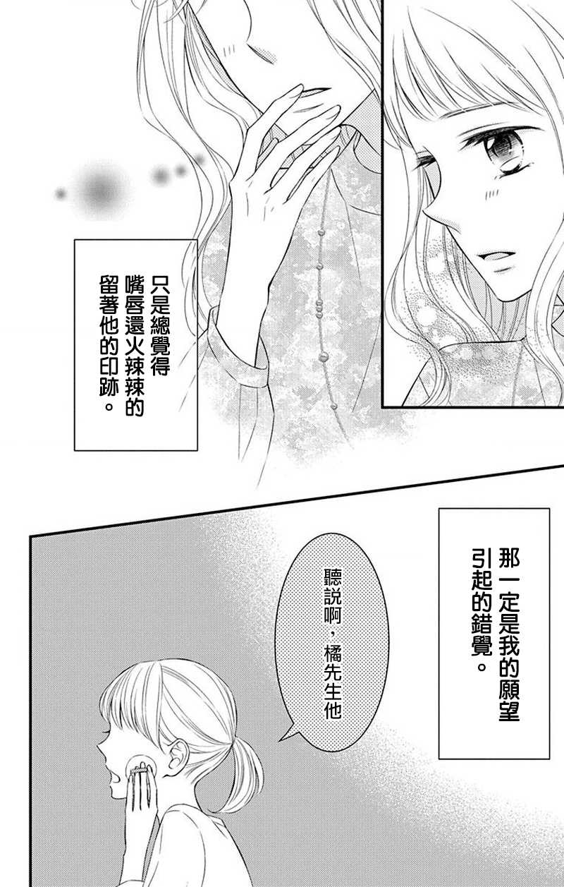 《你是个麻烦的未婚妻》漫画最新章节第8话免费下拉式在线观看章节第【7】张图片