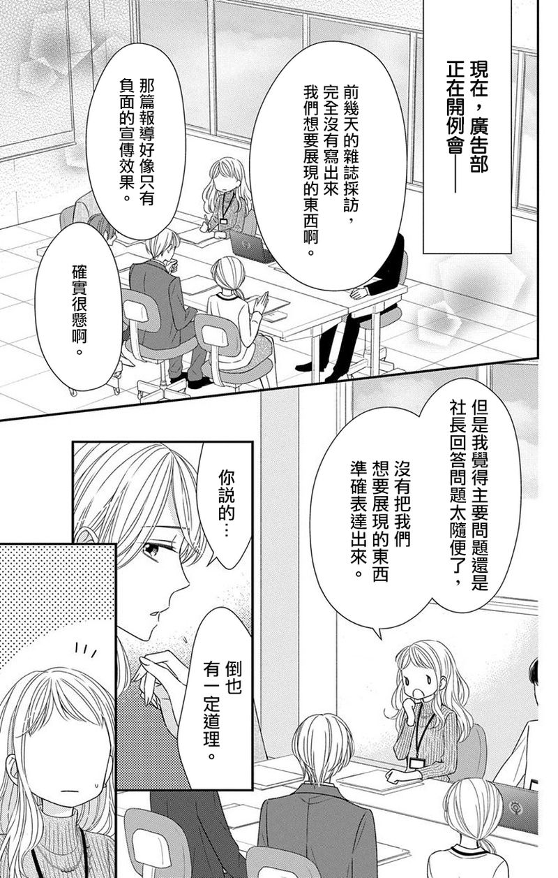 《你是个麻烦的未婚妻》漫画最新章节第1话免费下拉式在线观看章节第【5】张图片