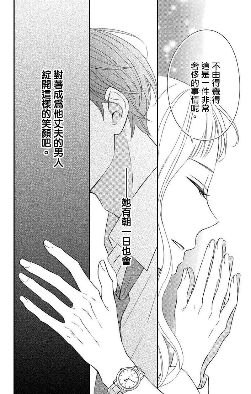 《你是个麻烦的未婚妻》漫画最新章节第6话免费下拉式在线观看章节第【33】张图片