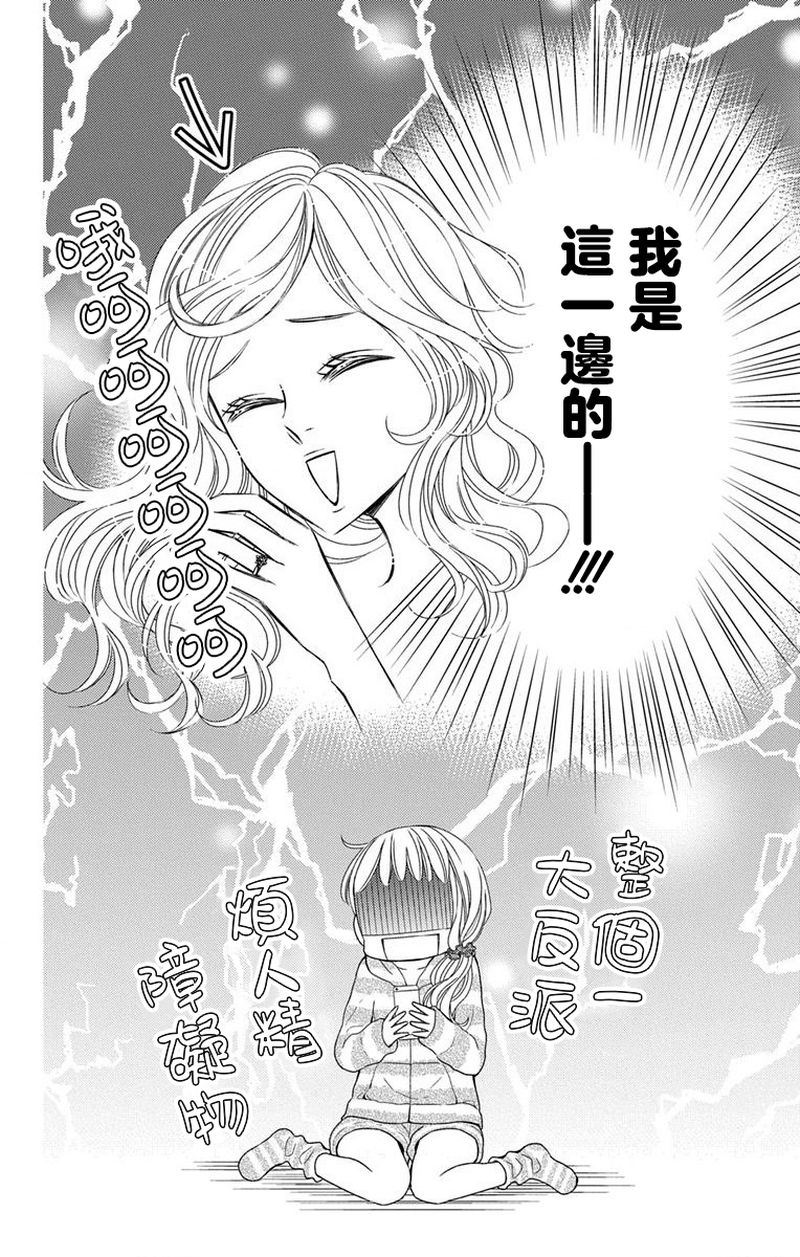 《你是个麻烦的未婚妻》漫画最新章节第1话免费下拉式在线观看章节第【44】张图片