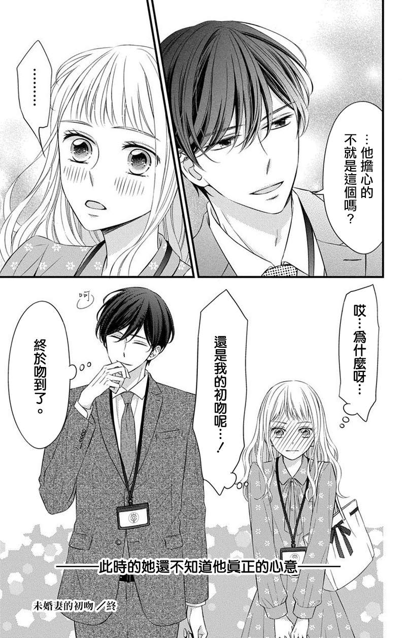 《你是个麻烦的未婚妻》漫画最新章节附1免费下拉式在线观看章节第【3】张图片