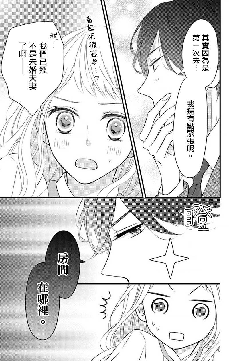 《你是个麻烦的未婚妻》漫画最新章节第11话免费下拉式在线观看章节第【2】张图片