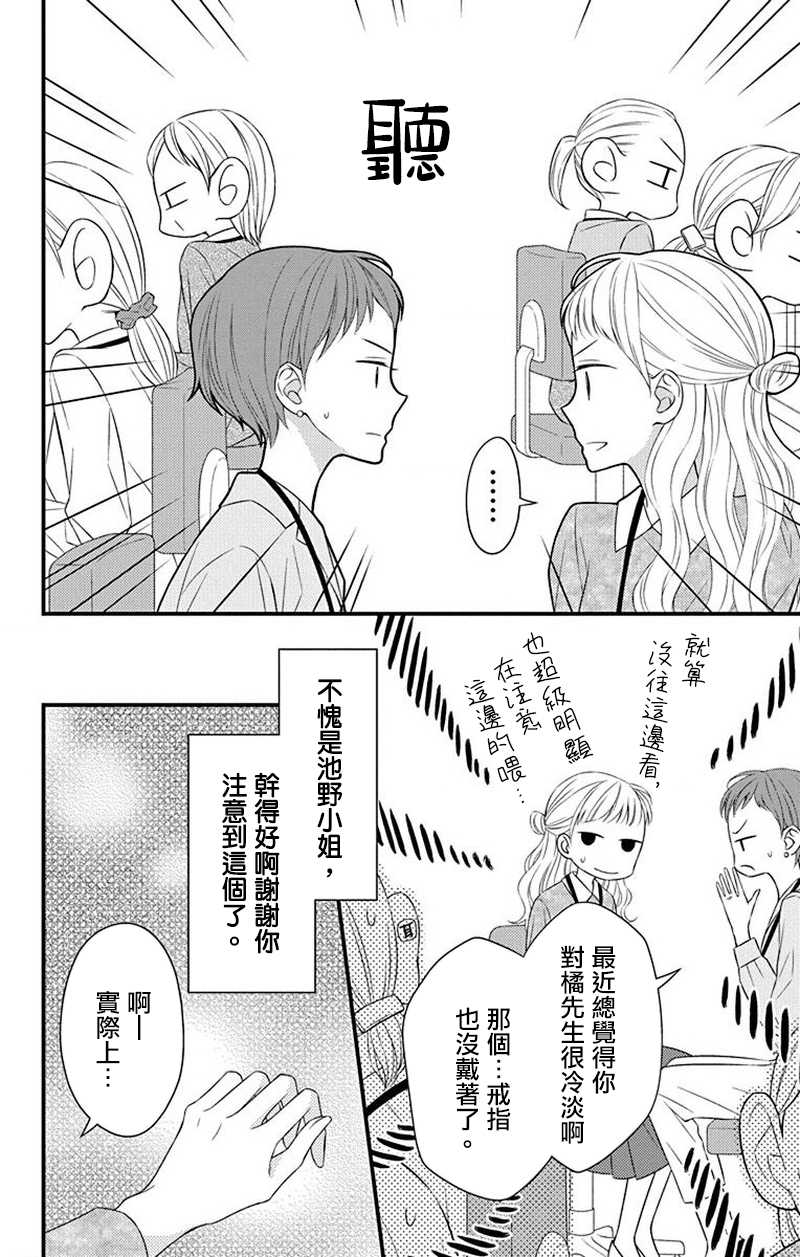 《你是个麻烦的未婚妻》漫画最新章节第10话免费下拉式在线观看章节第【9】张图片