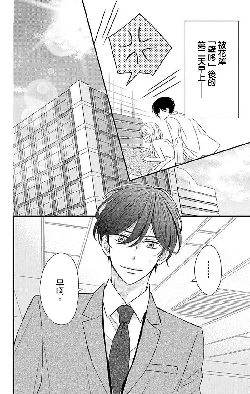 《你是个麻烦的未婚妻》漫画最新章节第7话免费下拉式在线观看章节第【1】张图片