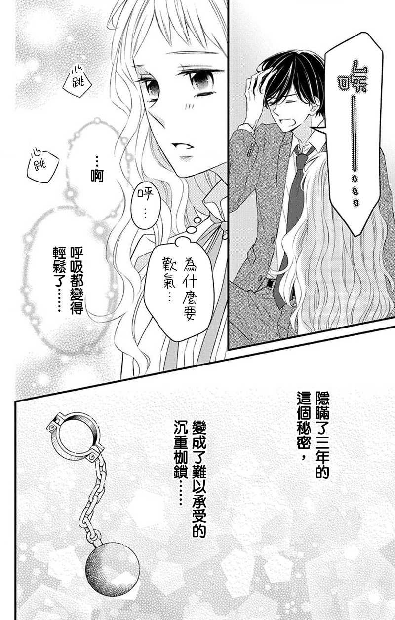 《你是个麻烦的未婚妻》漫画最新章节第11话免费下拉式在线观看章节第【7】张图片