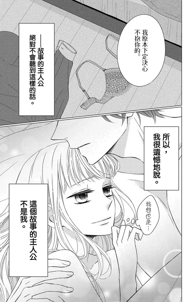 《你是个麻烦的未婚妻》漫画最新章节第1话免费下拉式在线观看章节第【3】张图片