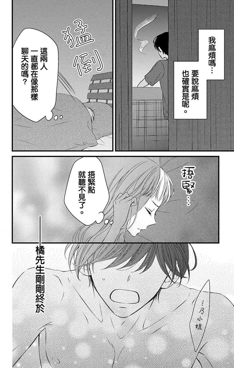 《你是个麻烦的未婚妻》漫画最新章节第8话免费下拉式在线观看章节第【3】张图片