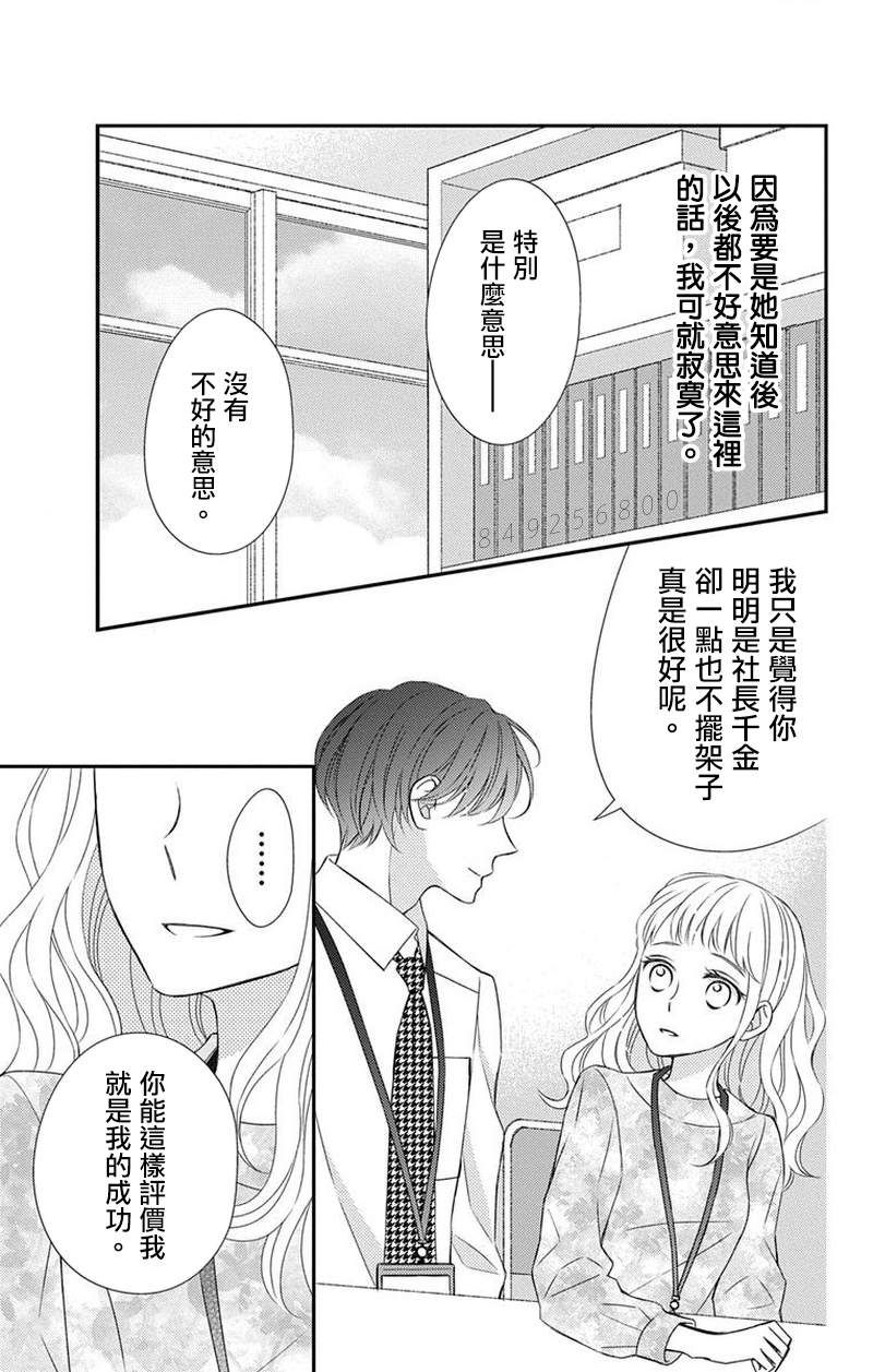 《你是个麻烦的未婚妻》漫画最新章节第6话免费下拉式在线观看章节第【10】张图片