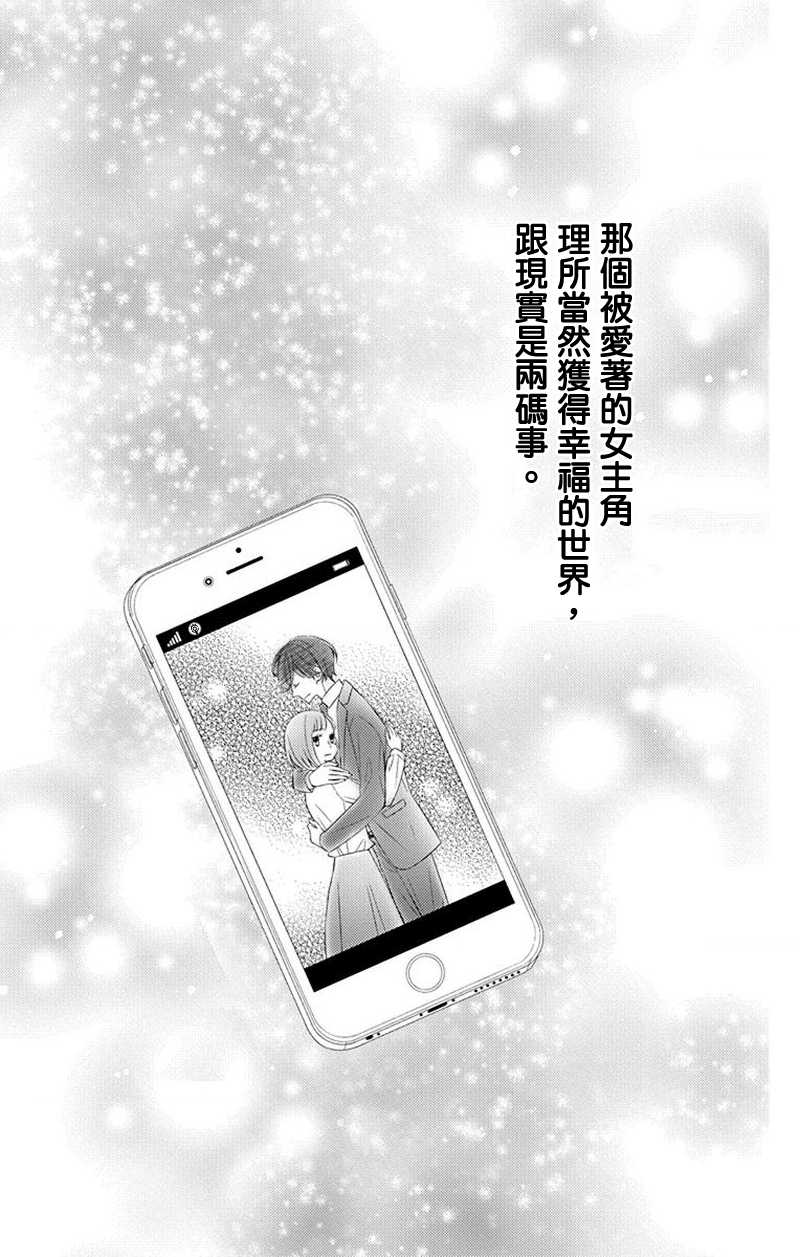 《你是个麻烦的未婚妻》漫画最新章节第11话免费下拉式在线观看章节第【46】张图片