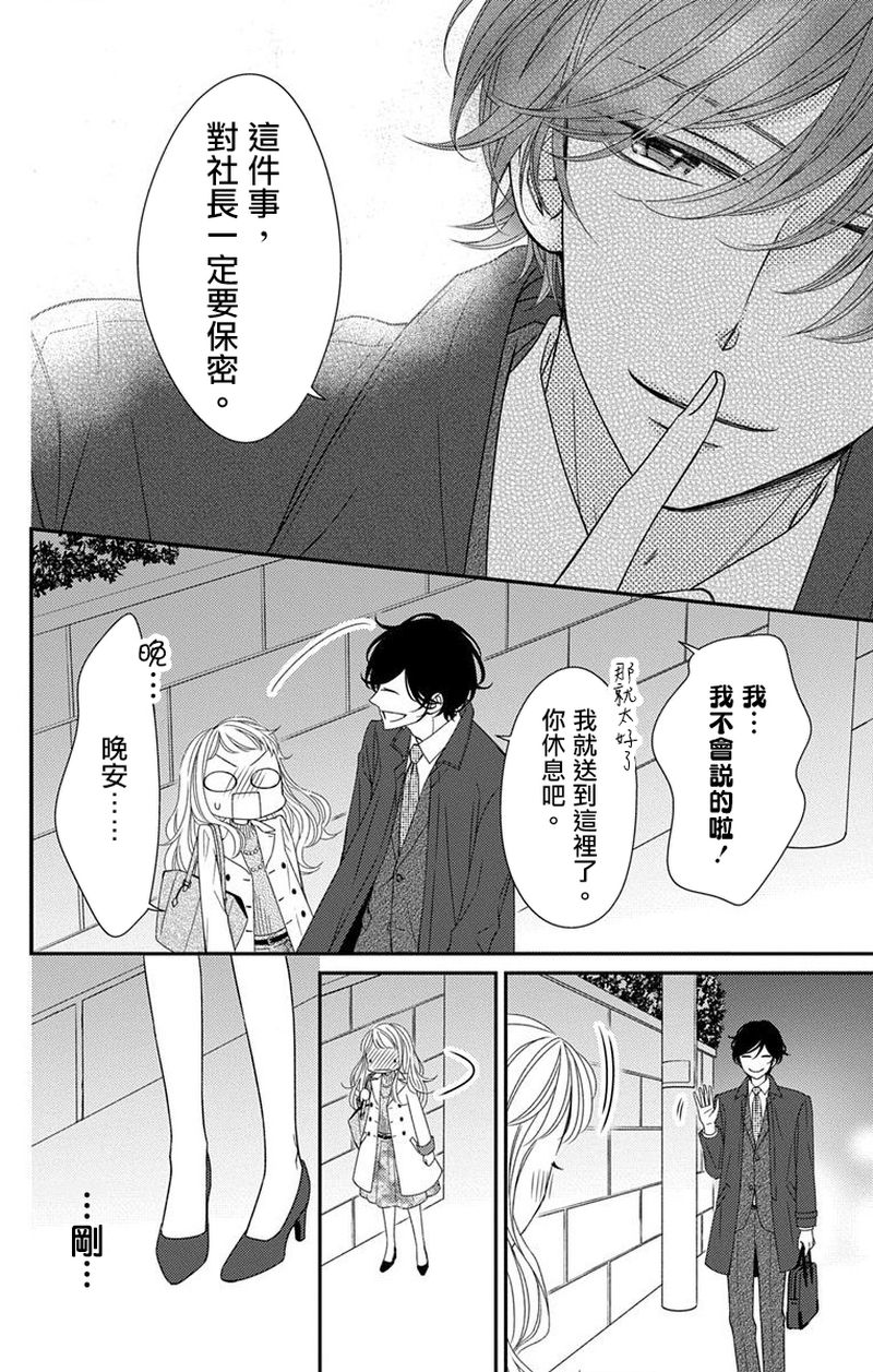 《你是个麻烦的未婚妻》漫画最新章节第1话免费下拉式在线观看章节第【18】张图片