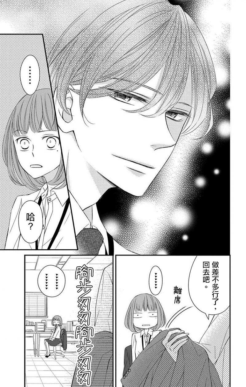 《你是个麻烦的未婚妻》漫画最新章节第3话免费下拉式在线观看章节第【46】张图片