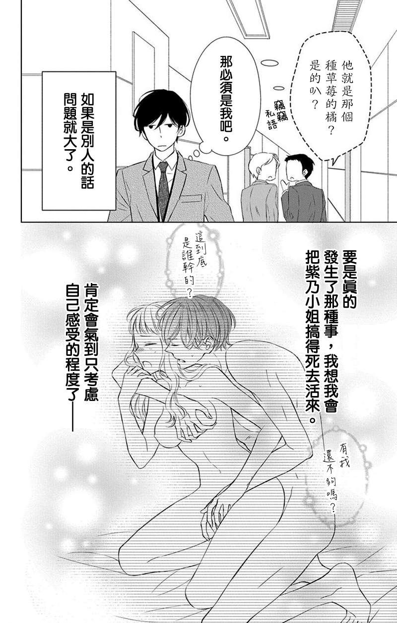 《你是个麻烦的未婚妻》漫画最新章节第7话免费下拉式在线观看章节第【11】张图片