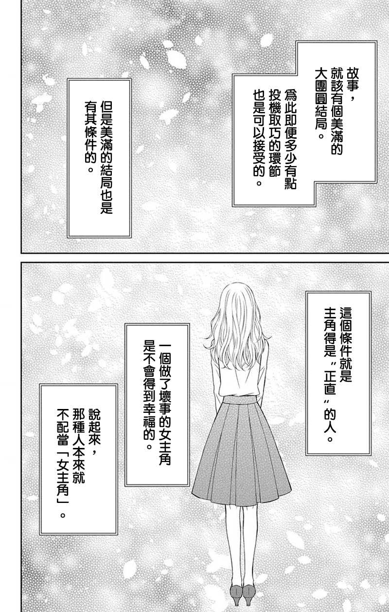 《你是个麻烦的未婚妻》漫画最新章节第8话免费下拉式在线观看章节第【1】张图片