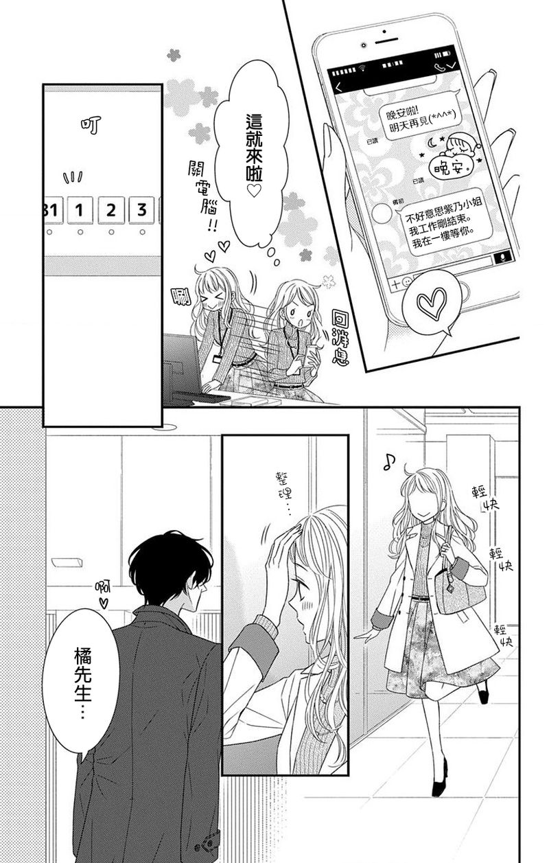 《你是个麻烦的未婚妻》漫画最新章节第1话免费下拉式在线观看章节第【11】张图片