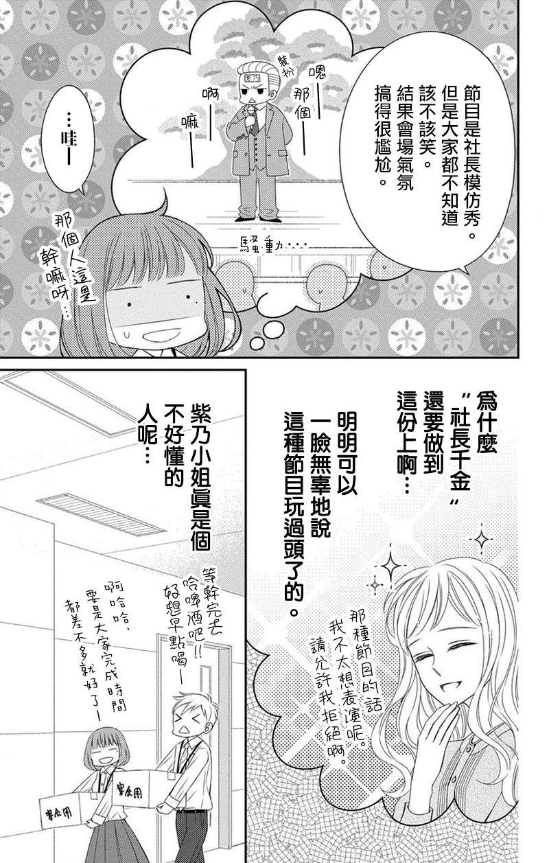 《你是个麻烦的未婚妻》漫画最新章节第4话免费下拉式在线观看章节第【40】张图片